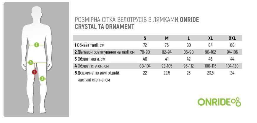 Велотруси з лямками ONRIDE Skill, чорний, розмір S 2526116103841 фото