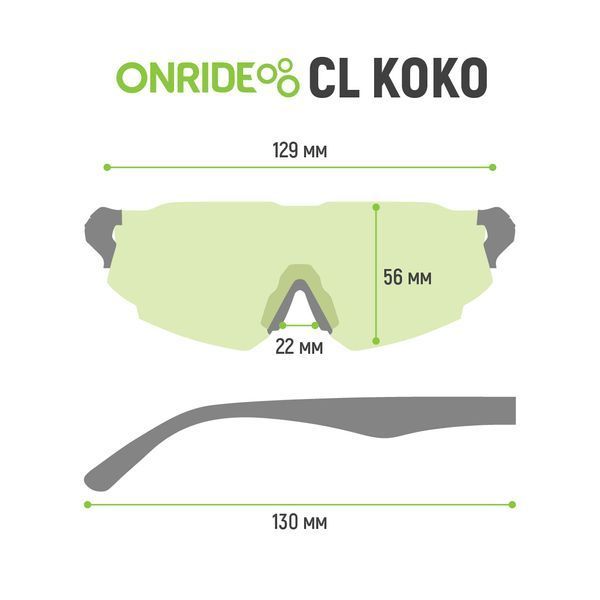Окуляры ONRIDE CL Koko с линзой Фотохромный кат 0-3 (84-18%), цвета TR90, 5 шт. 2526116104474 фото