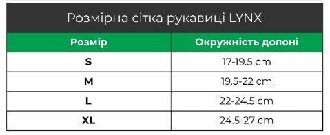 Велоперчатки LYNX Art asphalt S 01-2403 Asphalt S фото